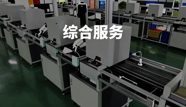 智能传感器模块